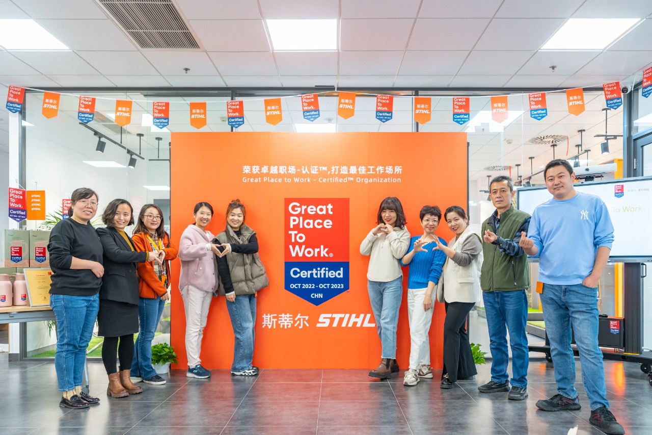 STIHL е избрана за „Страхотно място за работа“ в Китай от едноименния институт