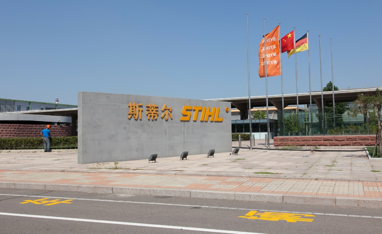 STIHL Китай